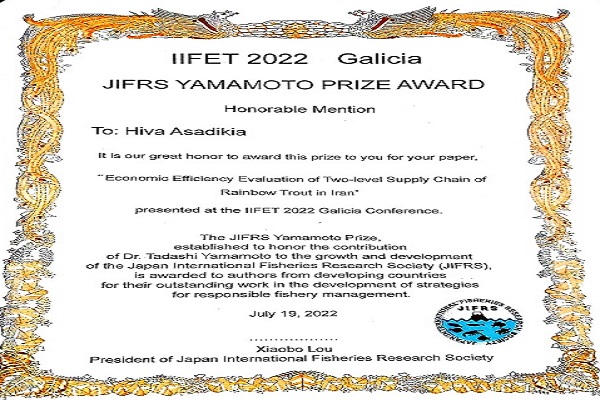 اهدای جایزه معتبر یاماموتو به دانش آموخته گروه اقتصادکشاورزی دانشگاه