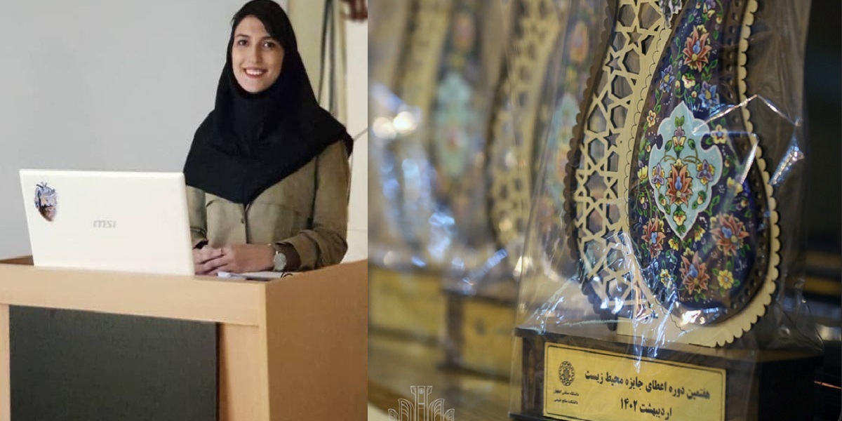 کسب جایزه ملی محیط زیست دانشجویی توسط دانشجوی دانشگاه تربیت مدرس