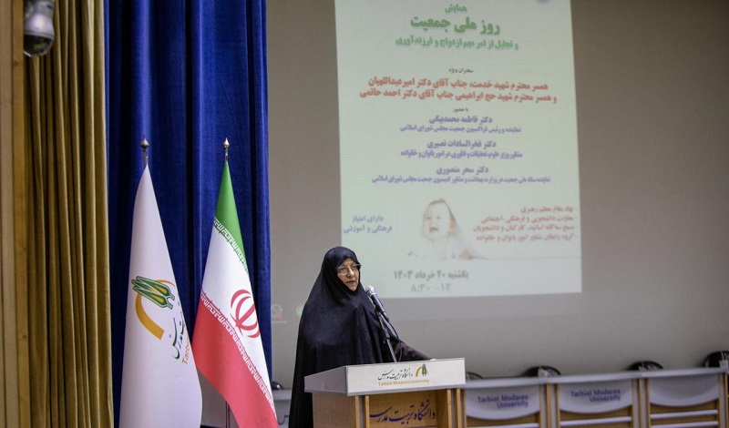 همایش «روز ملی جمعیت و تجلیل از امر مهم ازدواج و فرزندآوری»برگزار شد
