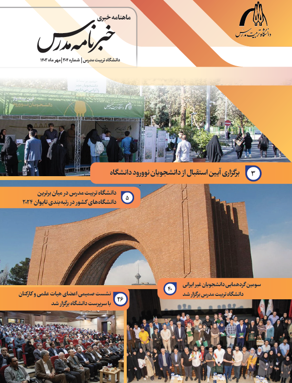 خبرنامه 304