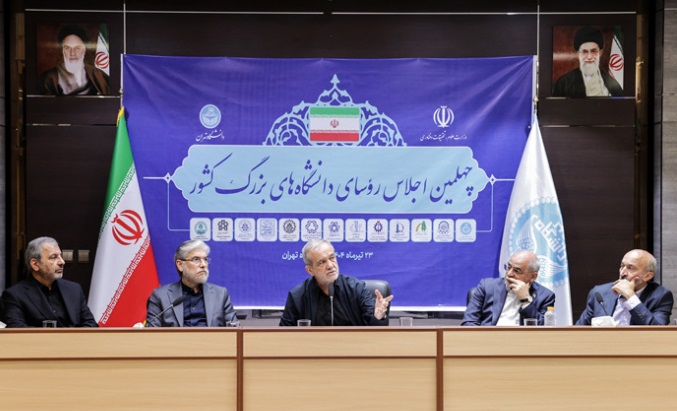 چهلمین اجلاس روسای دانشگاه‌های بزرگ با حضور رئیس جمهور برگزار شد