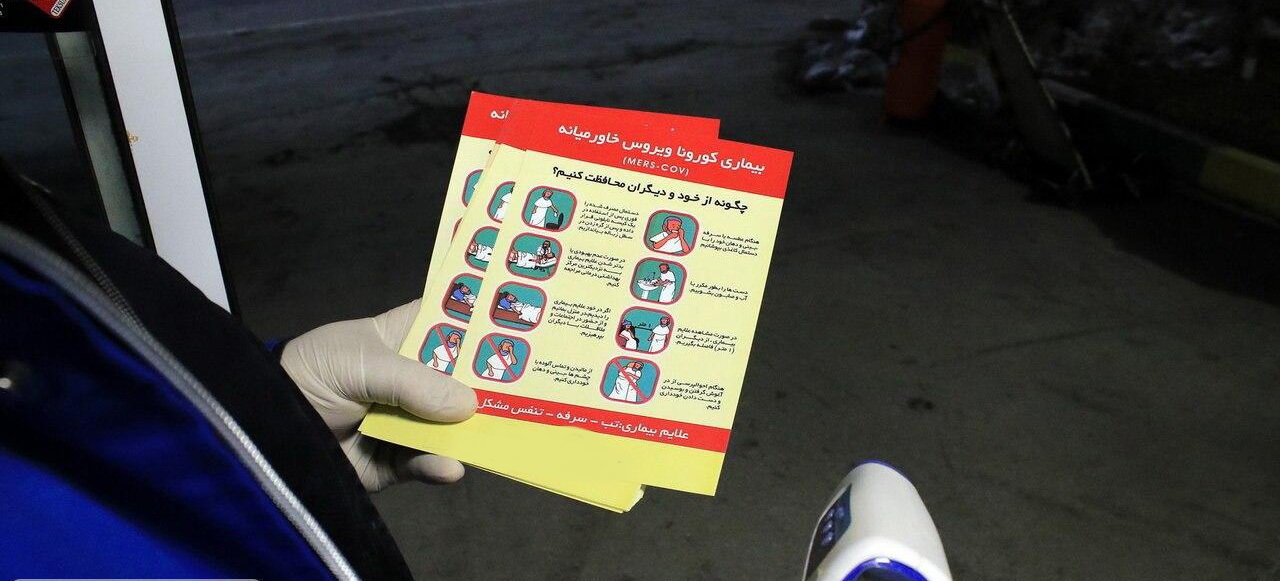 دستور العمل جدید مراقبت و پیشگیری از بیماری کرونا ویروس