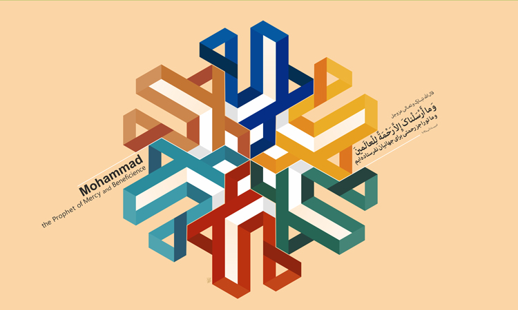 عید مبعث پیامبر گرامی اسلام حضرت محمد مصطفی صلی‌ الله و آله و سلم مبارک باد