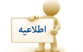  فرم جدید پروپوزال ابلاغ شد